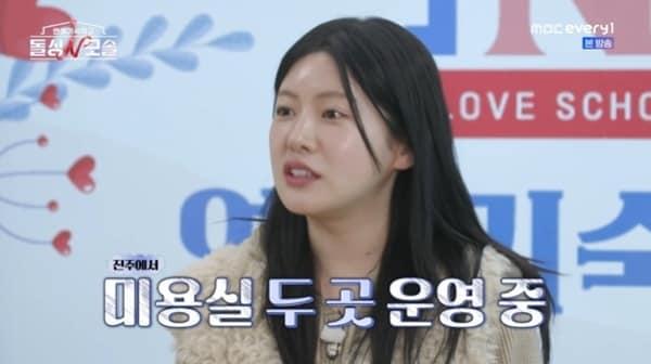 본문 이미지 - MBC에브리원·E채널 '돌싱N모솔' 캡처