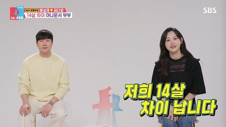본문 이미지 - SBS '동상이몽2' 화면 캡처