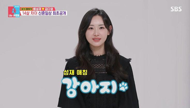 본문 이미지 - SBS '동상이몽2' 화면 캡처