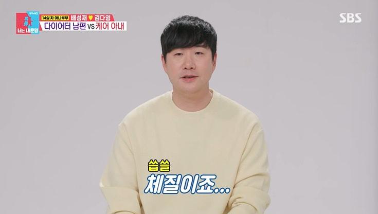 본문 이미지 - SBS '동상이몽2' 화면 캡처