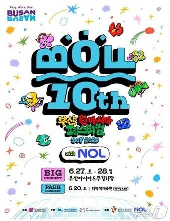 본문 이미지 - 2026 부산원아시아페스티벌 키비주얼.(부산시 제공. 재판매 및 DB금지)