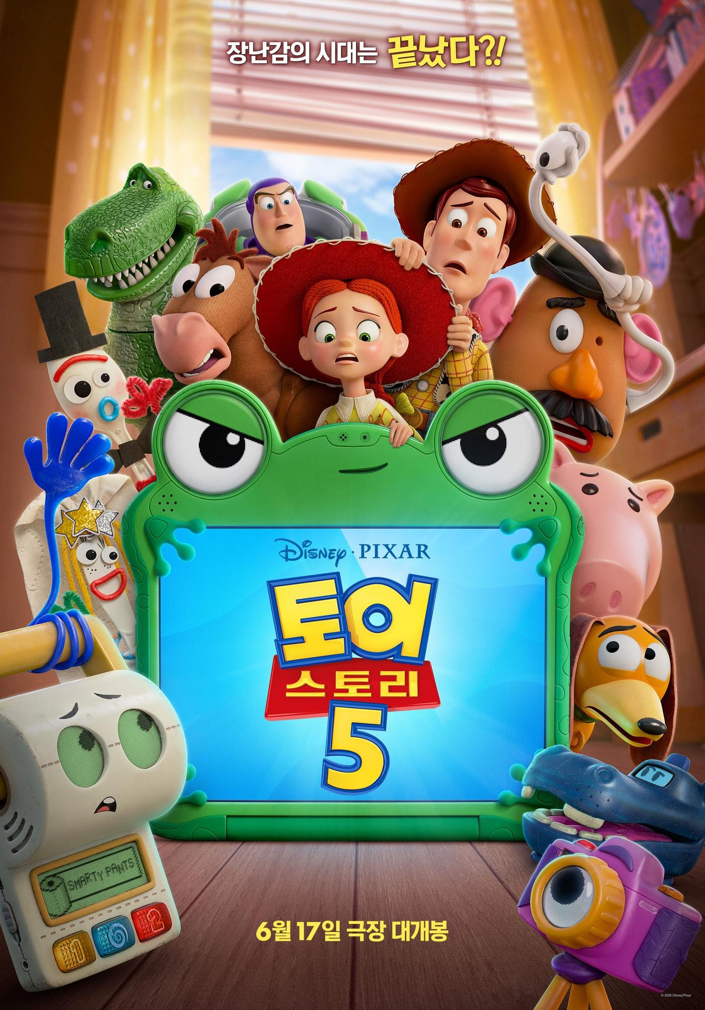 본문 이미지 - '토이스토리5' 포스터
