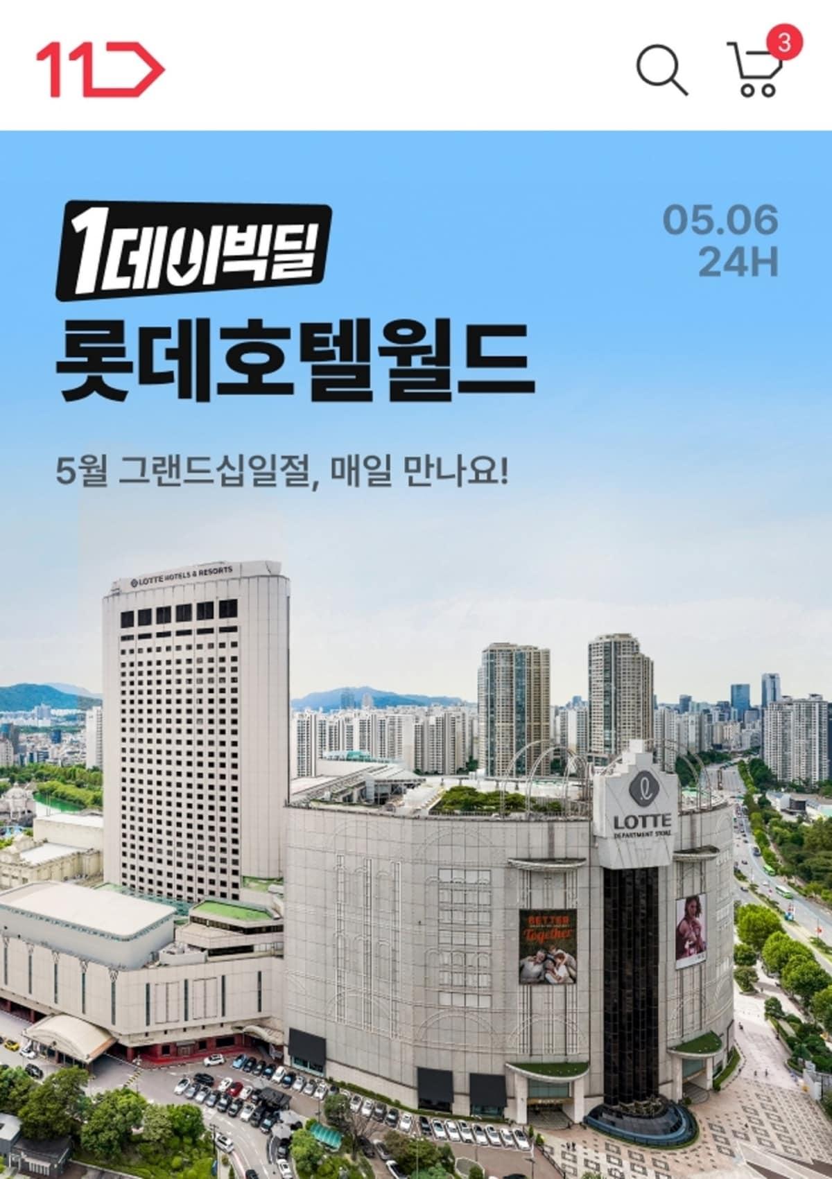 본문 이미지 - (11번가 제공)