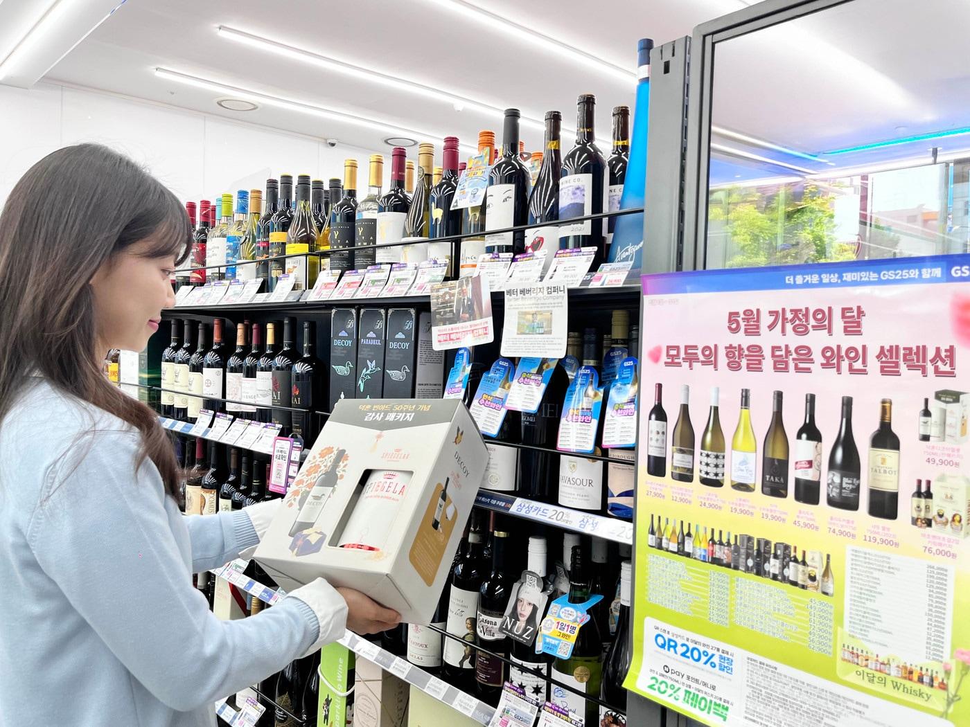 본문 이미지 - (GS리테일 제공)