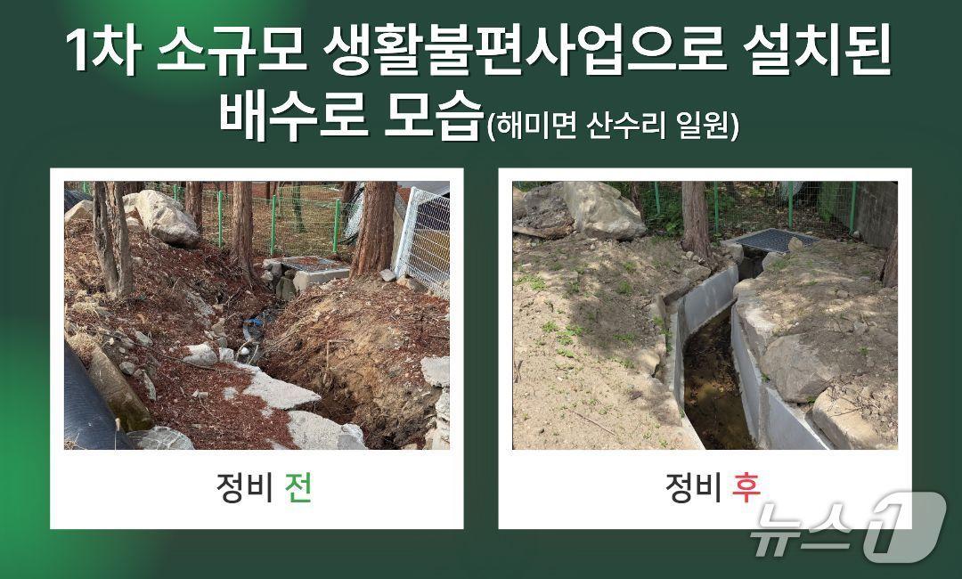 본문 이미지 - 차 소규모 생활불편사업으로 설치된 해미면 산수리 일원 배수로 모습(서산시 제공. 재판매 및 DB금지)2026.5.6/뉴스1