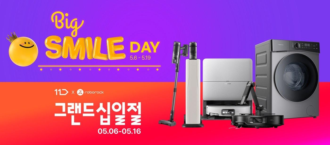 본문 이미지 - 로보락이 가정의 달 맞아 상반기 최대 규모 '빅 프로모션' 진행한다.(로보락 제공)