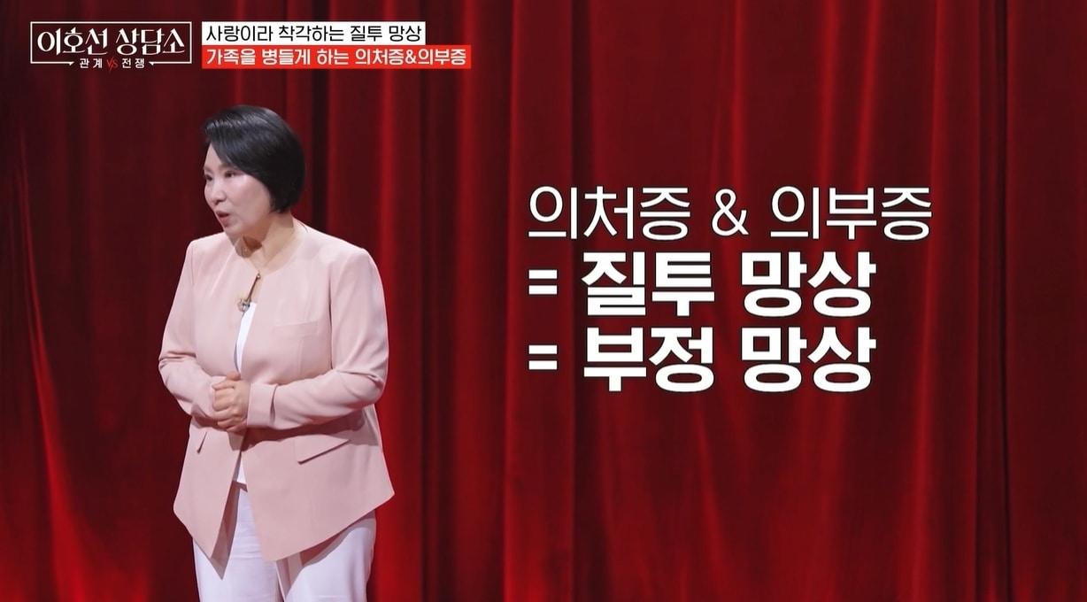 본문 이미지 - tvN STORY '이호선 상담소'