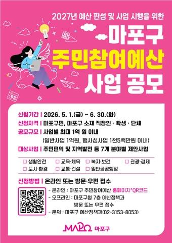 본문 이미지 - 마포구