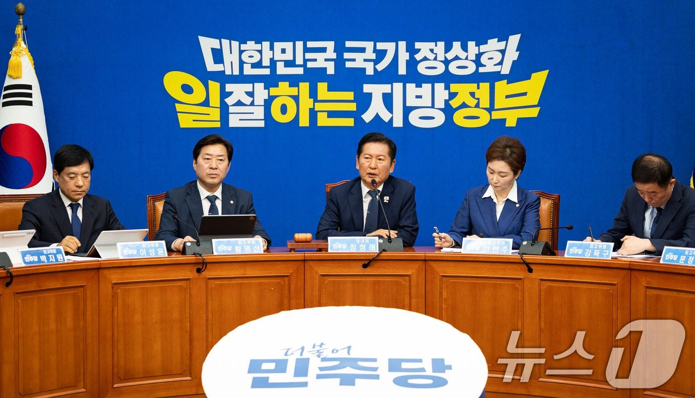 본문 이미지 - 정청래 더불어민주당 대표가 6일 서울 여의도 국회에서 열린 최고위원회의에서 모두 발언을 하고 있다. 2026.5.6 ⓒ 뉴스1 유승관 기자
