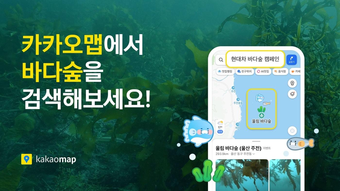 본문 이미지 - (카카오 제공)