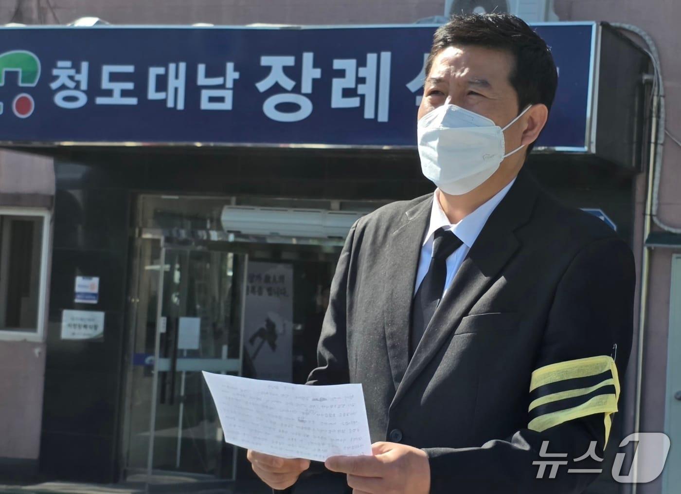 본문 이미지 - 경북 청도에서 인사 청탁 금품을 전달한 의혹을 받아 경찰 수사 대상에 올랐다 숨진 70대의 아들이 6일 기자회견을 하고 있다.(재판매 및 DB금지)/뉴스1