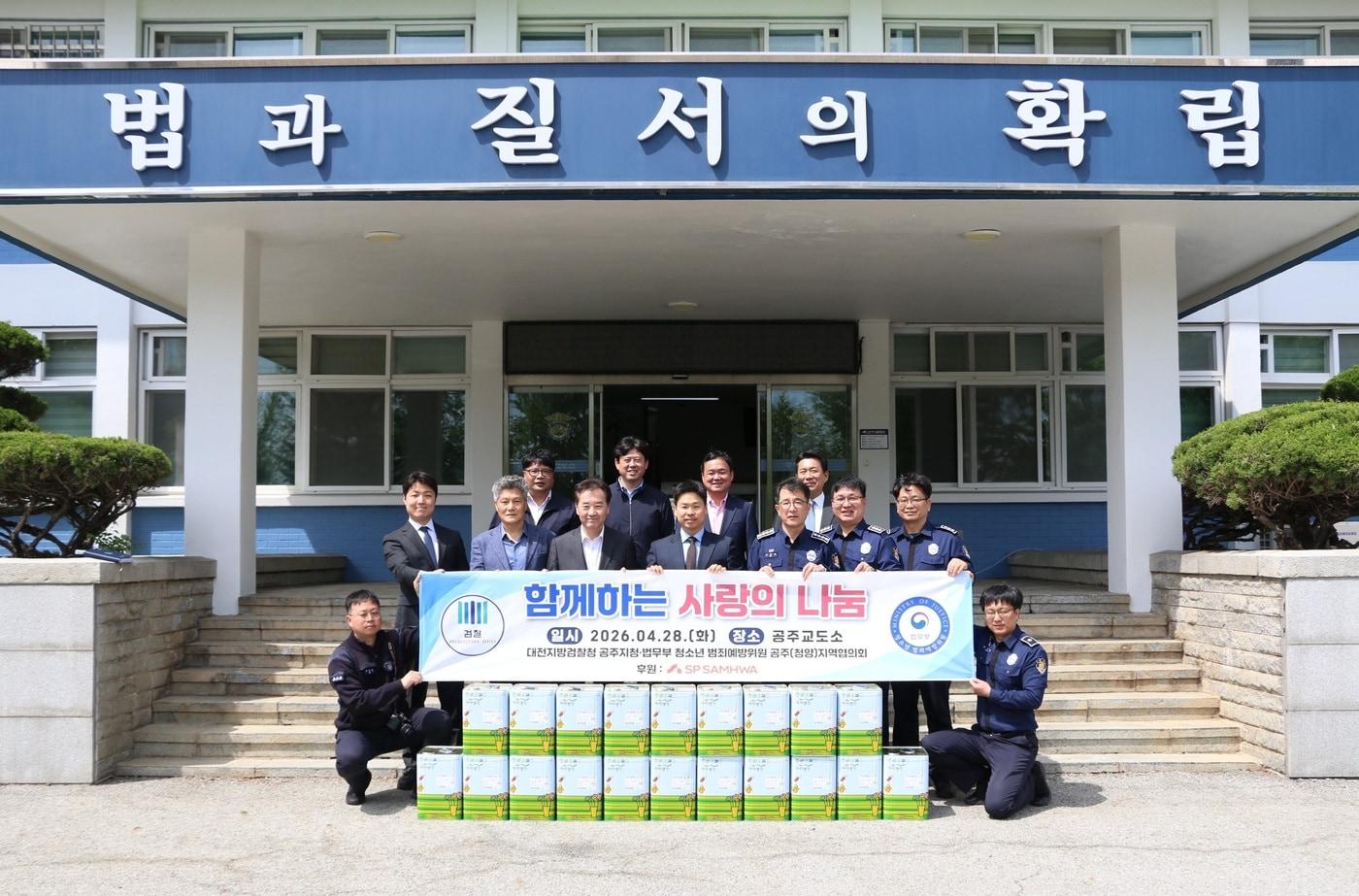 본문 이미지 - 박범수 SP 삼화 CPO, 김진우 대전지방검찰청 공주지청장, 오병각 공주교도소장, 강석우 법무부 청소년 범죄예방위원회장 등이 기념사진을 찍고 있다.(SP 삼화 제공
