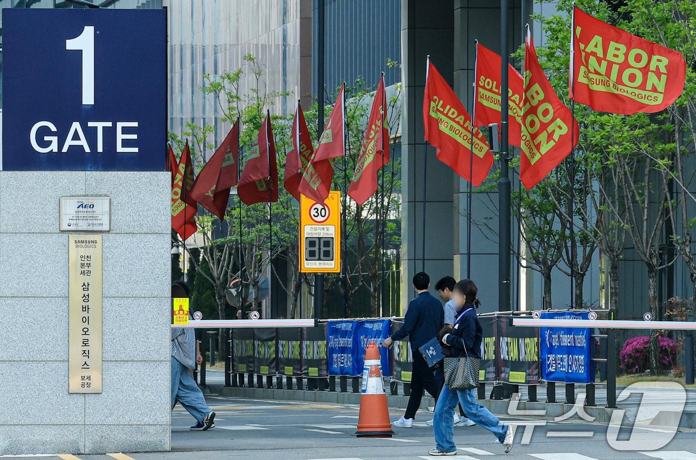 본문 이미지 - 인천 송도 삼성바이오로직스 본사 입구에 설치된 노조 깃발들이 펄럭이는 모습. 2026.5.6 ⓒ 뉴스1 이호윤 기자