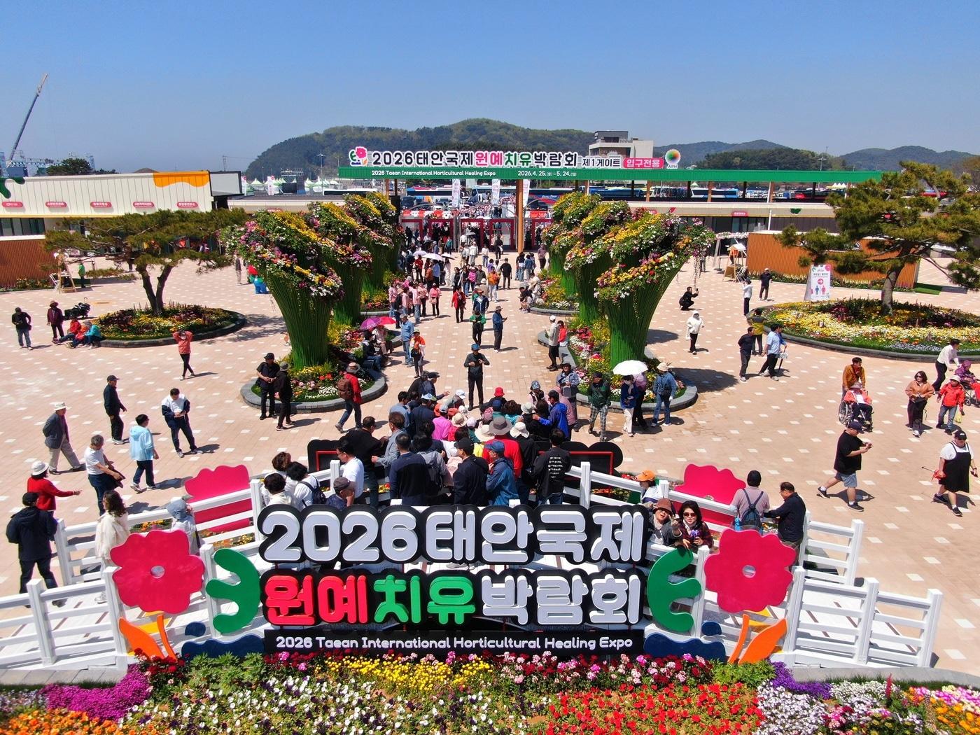 본문 이미지 - 2026 태안국제원예치유박람회장 모습.(조직위 제공. 재판매 및 DB금지)/뉴스1 