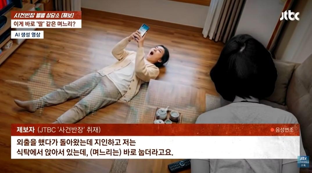 본문 이미지 - (JTBC '사건반장' 갈무리)