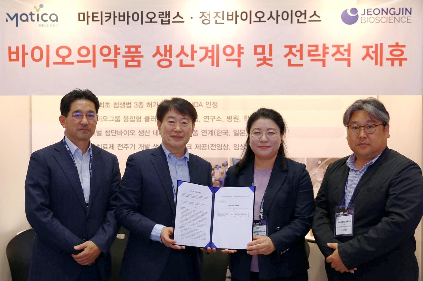 본문 이미지 - 마티카바이오랩스, 정진바이오사이언스 CMO 계약 사진. (왼쪽부터) 마티카바이오랩스 박세강 전무, 민병조 대표, 정진바이오사이언스 문진희 대표, 김재환 연구소장. (차바이오그룹 제공)