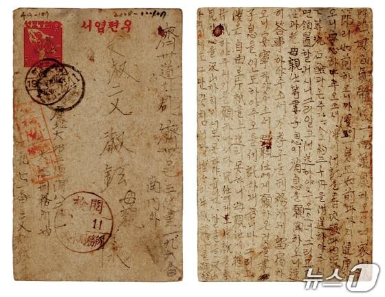 본문 이미지 - 유네스코 세계기록유산으로 등재된 제주4·3기록물 .(제주도 제공. 재판매 및 DB 금지)/뉴스1