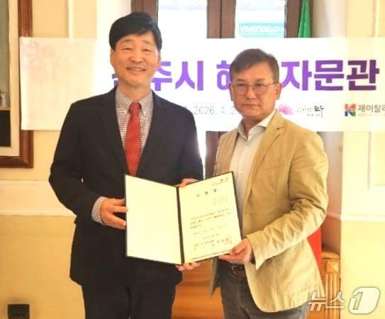 본문 이미지 - 박용주 이탈리아 한인회장(사진 오른쪽)이 최근 이탈리아 현지에서 윤동욱 부시장으로부터, 전주시 해외자문관 위촉장을 받았다.