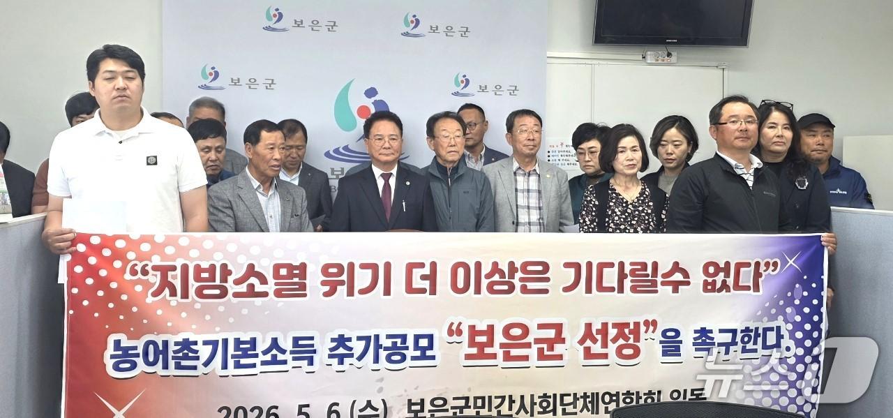 본문 이미지 - 6일 보은군민간사회단체연합회 회원들이 농어촌 기본소득 시범사업과 관련한 입장을 밝히고 있다. 2026.5.6/뉴스1 