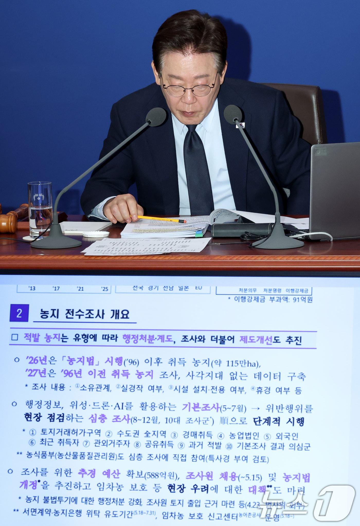 본문 이미지 - 이재명 대통령이 6일 청와대에서 열린 비상경제점검회의 겸 국무회의에서 자료를 보고 있다. (청와대통신사진기자단) 2026.5.6 ⓒ 뉴스1 허경 기자