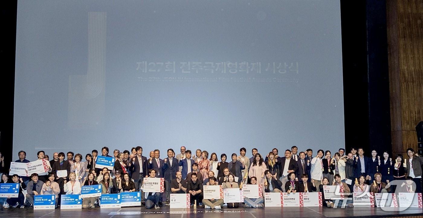 본문 이미지 - 제27회 전주국제영화제 시상식이 지난 5일 전북대학교 삼성문화회관에서 진행됐다.(전주국제영화제 제공. 재판매 및 DB 금지)
