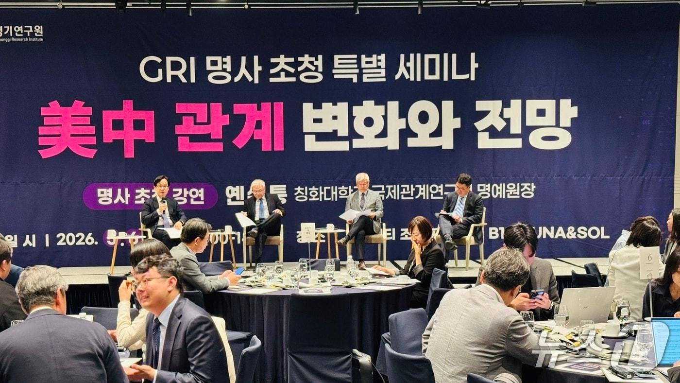 본문 이미지 - 경기연구원(GRI)은 6일 성남 분당구에서 '미중 관계 변화와 전망'을 주제로 명사 초청 특별 세미나를 개최했다 ⓒ 뉴스1  임여익 기자