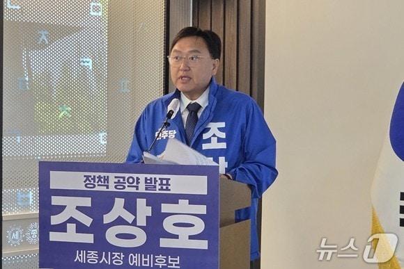 본문 이미지 - 조상호 세종시장 예비후보. / 뉴스1
