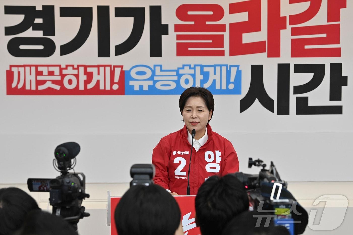 본문 이미지 - 양향자 국민의힘 경기도지사 후보. (공동취재) ⓒ 뉴스1