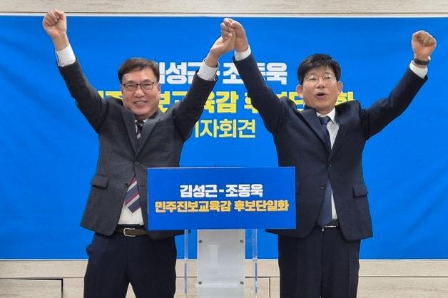 본문 이미지 - 김성근·조동욱 충북교육감 선거 예비후보 기자회견.2026.5.6/뉴스1