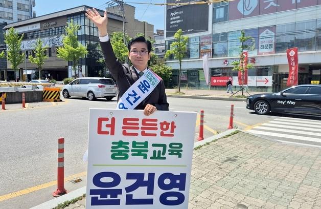본문 이미지 - 윤건영 충북교육감이 6일 예비후보 등록을 마치고 거리 인사를 하며 선거운동을 하고 있다.(윤건영 예비후보 선거사무소 제공. 재판매 및 DB금지)/뉴스1