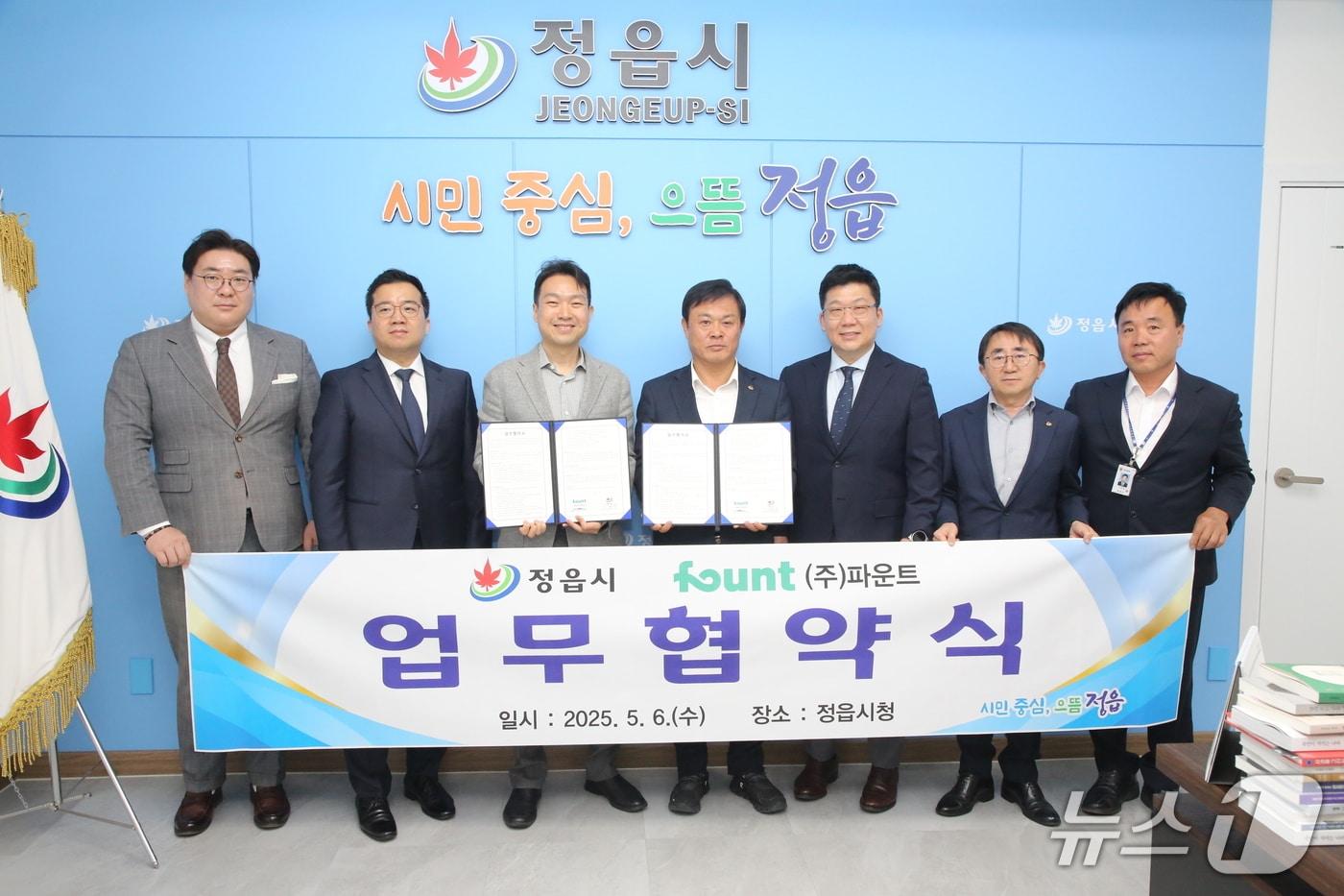 본문 이미지 - 6일 전북 정읍시청에서 정읍시와 (주)파운트 간 '정읍형 금융AI 융복합 클러스터 조성' 업무협약식이 개최된 가운데 참석자들이 기념 촬영을 하고 있다.(정읍시 제공. 재판매 및 DB금지)/뉴스1