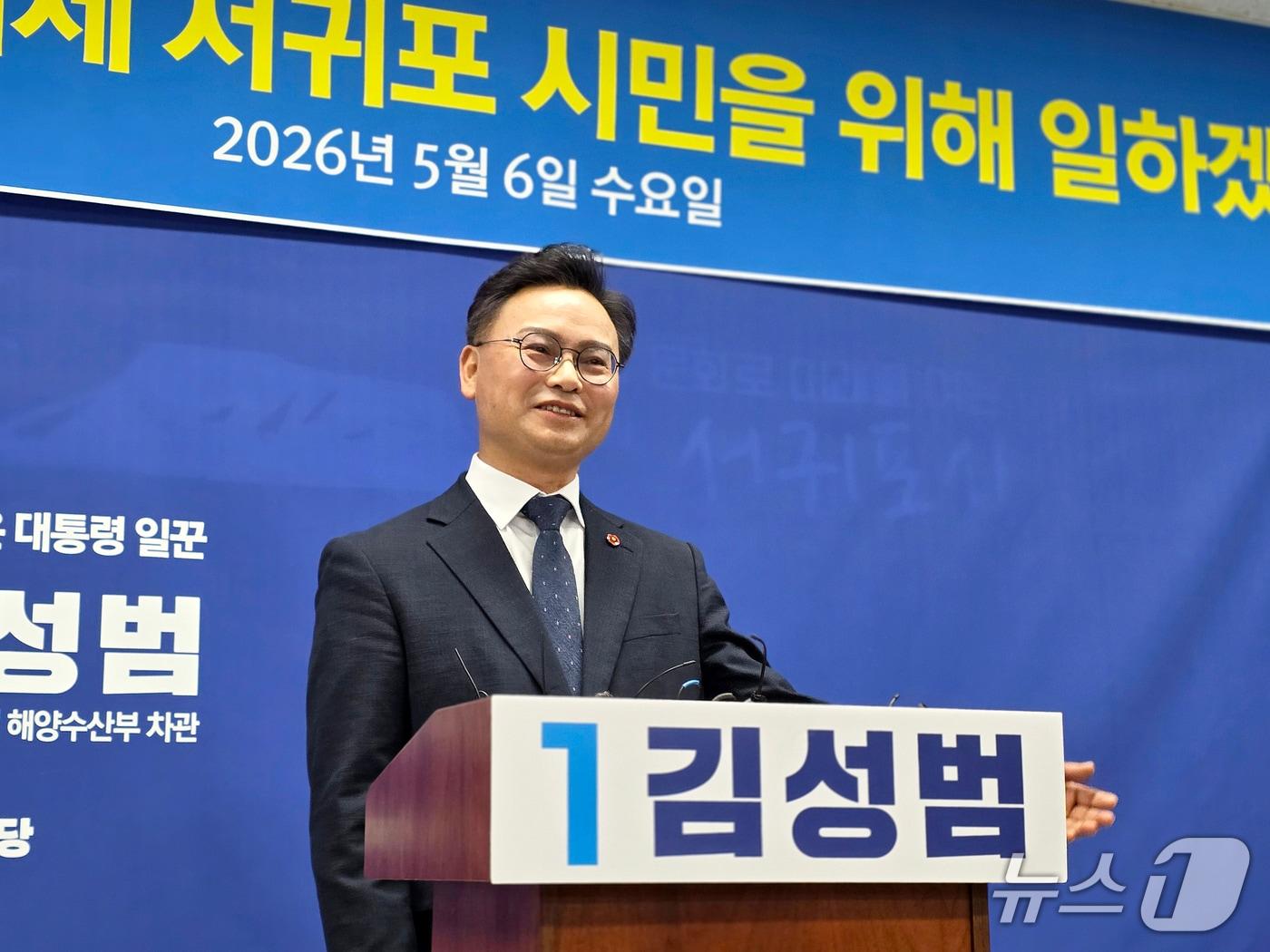 본문 이미지 - 김성범 더불어민주당 서귀포시 국회의원 보궐선거 예비후보가 6일 오전 서귀포시청 기자실에서 예비후보 등록에 따른 기자회견을 하고 있다.2026.5.6./뉴스1