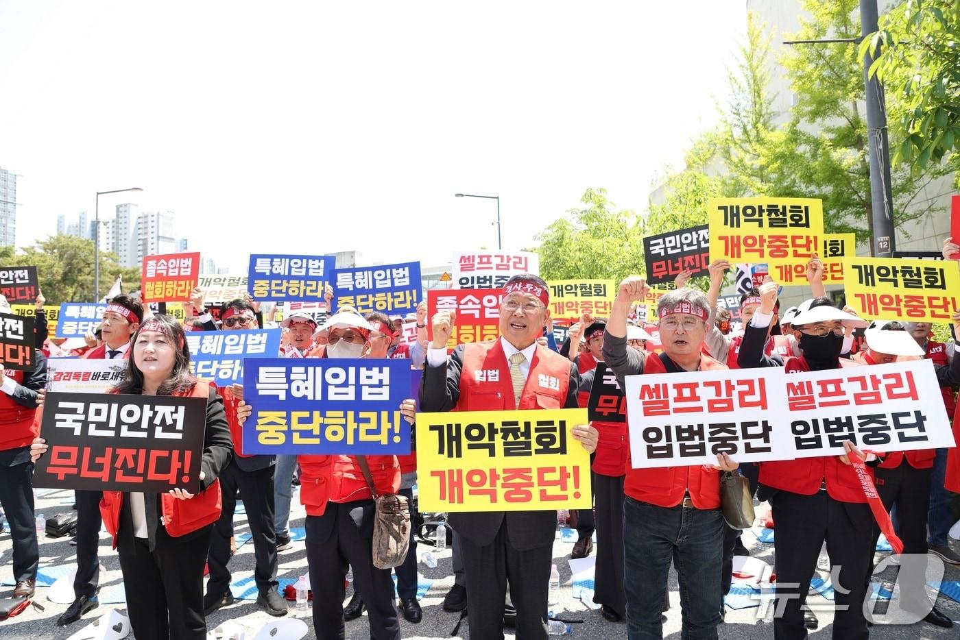 본문 이미지 -  대한건축사협회,  세종청사 앞 궐기대회 개최 (대한건축사협회 제공) 뉴스1ⓒ news1