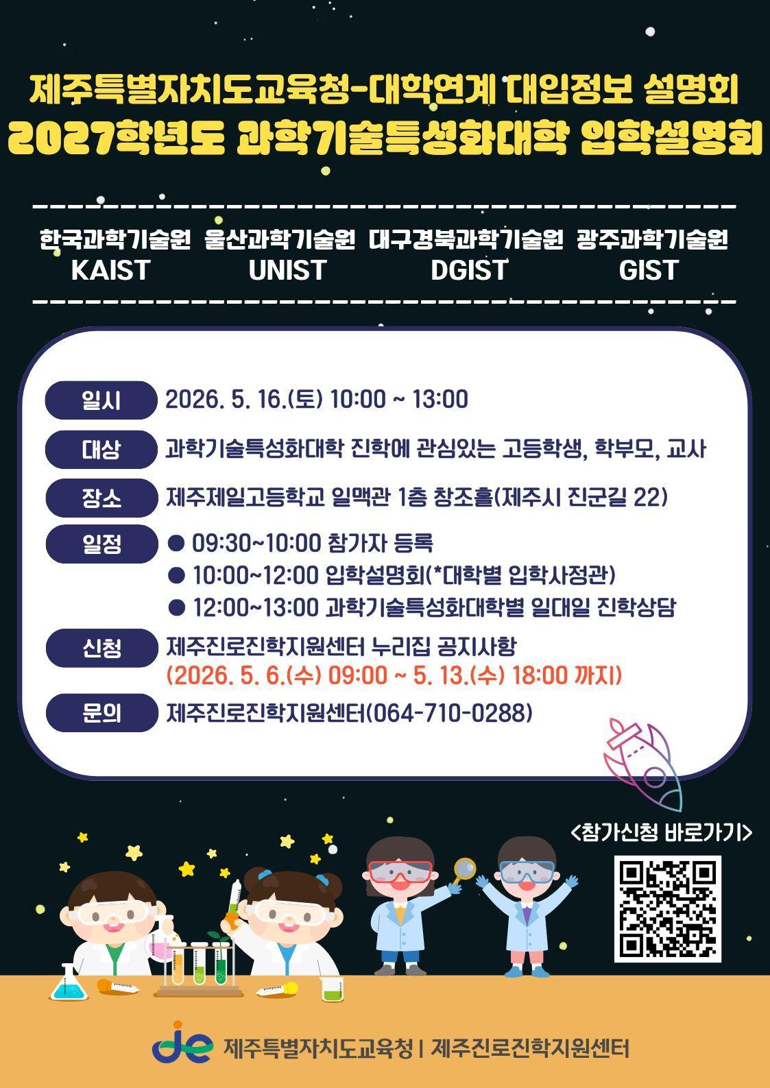 본문 이미지 - (제주특별자치도교육청 제공) 