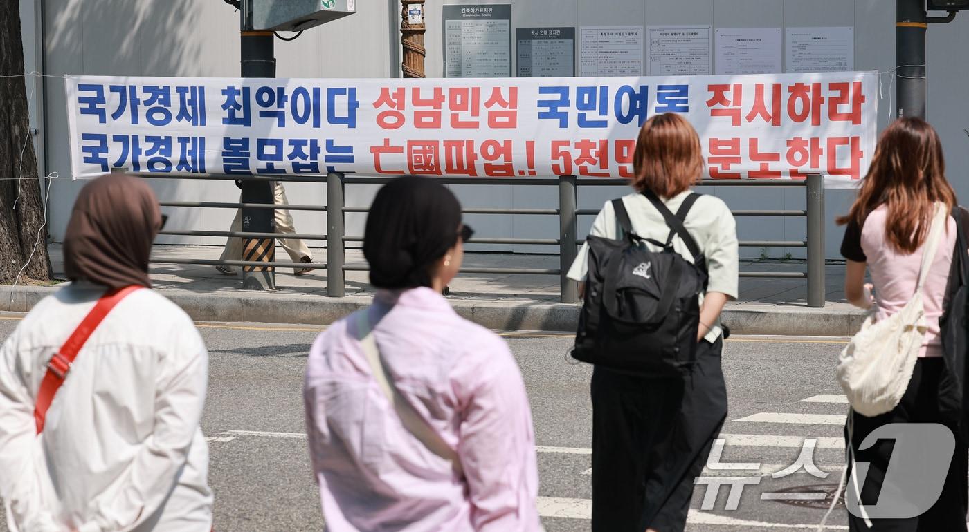 본문 이미지 - 6일 서울 용산구 이태원로 인근에 삼성전자 주주행동실천본부에서 설치한 삼성전자 노조 규탄 현수막이 걸려 있다. 2026.5.6 ⓒ 뉴스1 임세영 기자