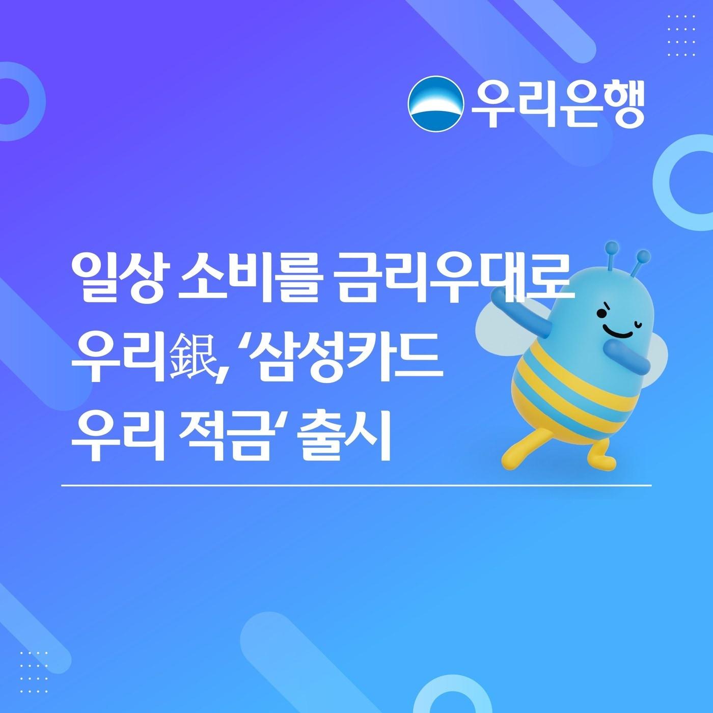 본문 이미지 - (우리은행 제공)