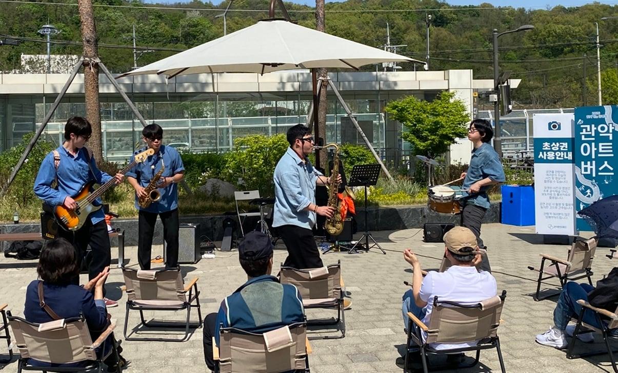 본문 이미지 - 지난달 관악산 으뜸공원에서 개최한 '관악아트버스' 공연(관악구 제공)