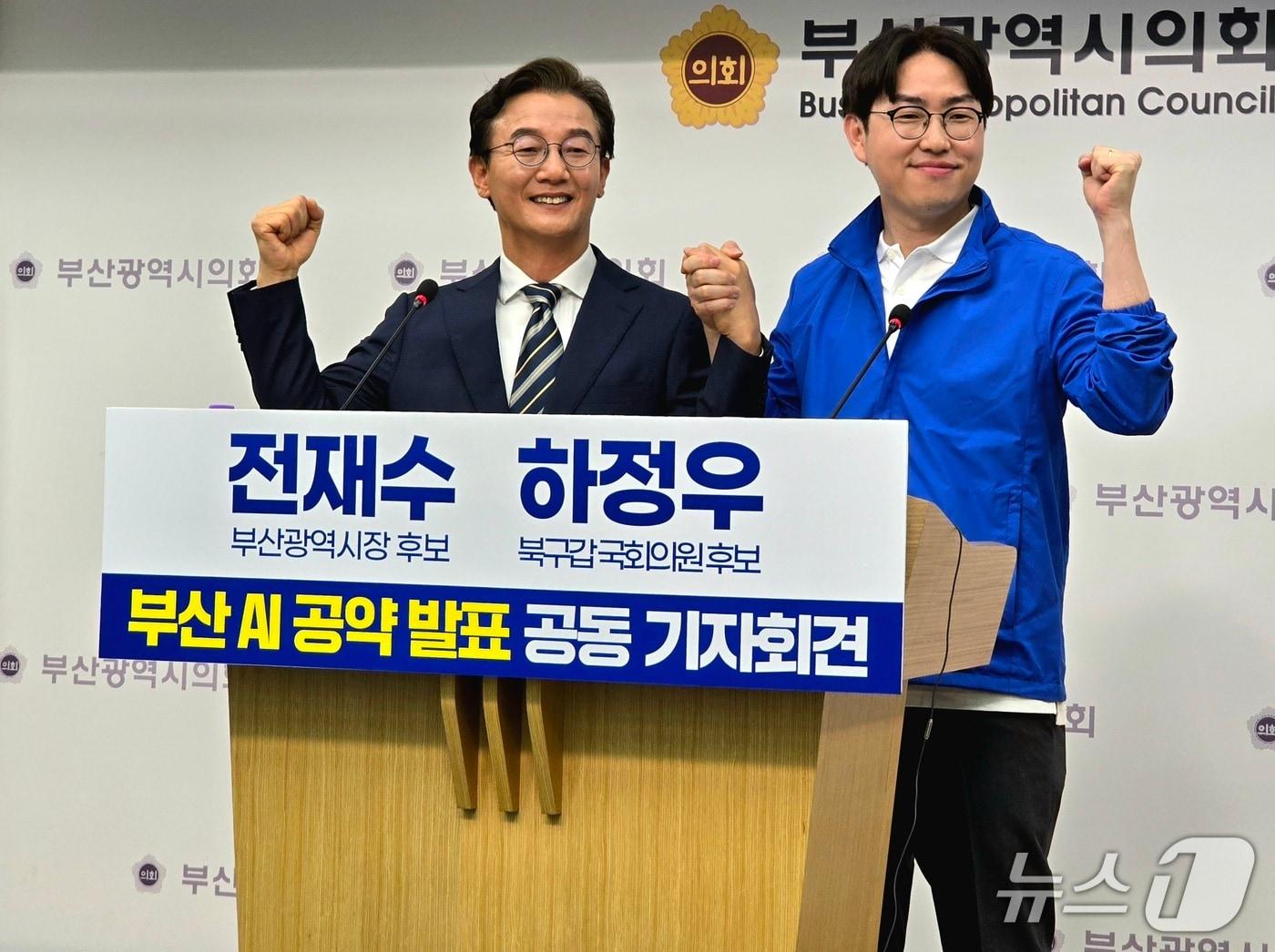 본문 이미지 - 전재수 더불어민주당 부산시장 후보와 하정우 북구갑 예비후보가 6일 부산시의회에서 열린 ‘AI 선도도시 부산’ 공약 발표 공동 기자회견에서 기념촬영을 하고 있다.2026.5.6 ⓒ 뉴스1 이주현 기자