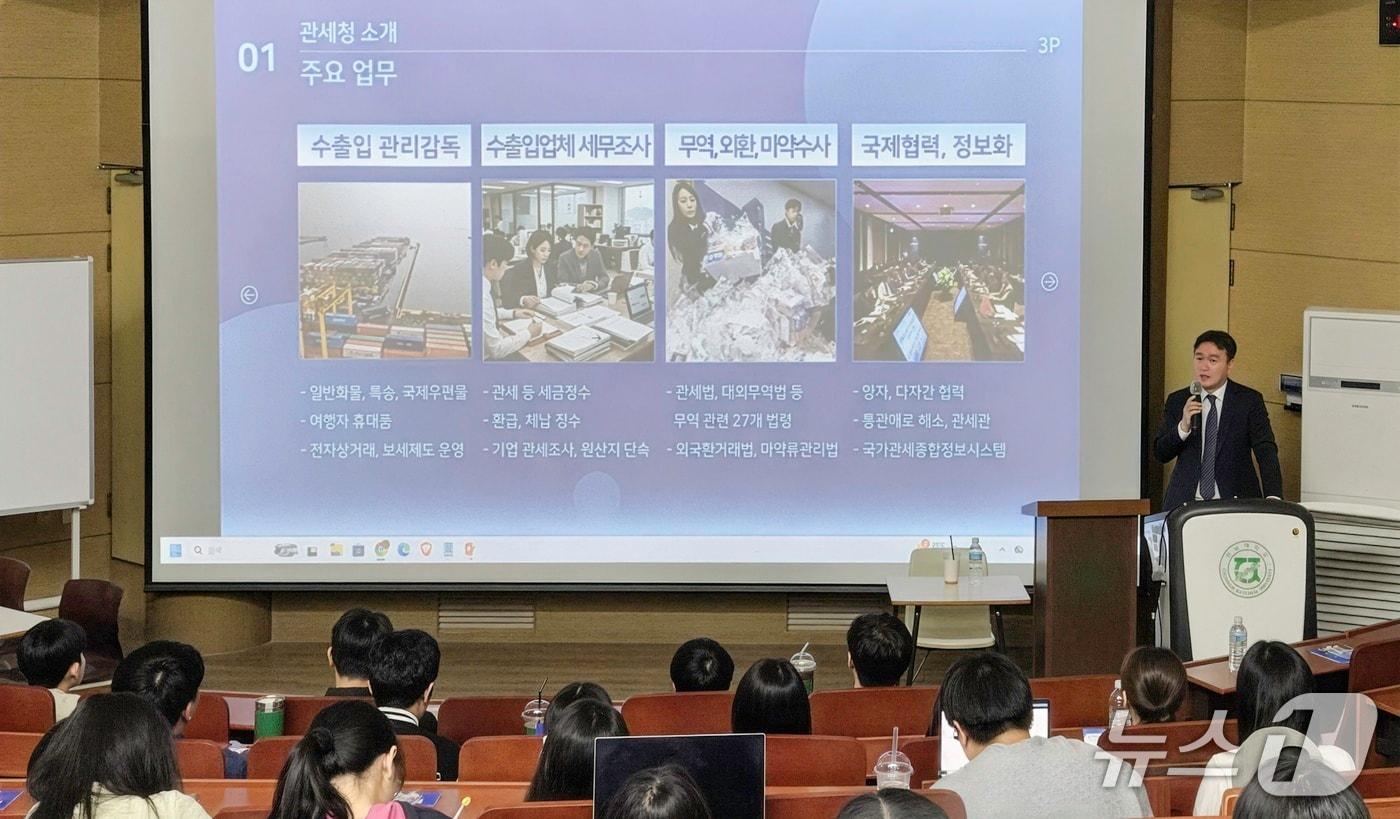 본문 이미지 - 이종욱 관세청 차장이 6일 전남대학교에서 경영대학 학생들을 대상으로 특강을 하고 있다. (관세청 제공. 재판매 및 DB금지)/뉴스1