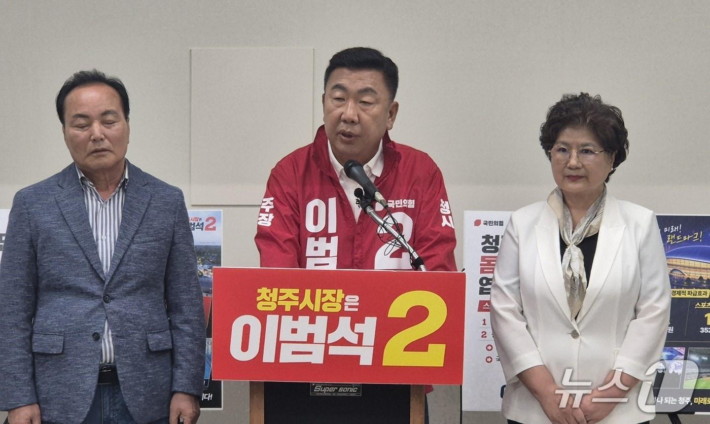 본문 이미지 - 이범석 충북 청주시장 예비후보가 6일 청주시청에서 기자회견을 열고 공약을 발표하고 있다.2026.5.6/뉴스1