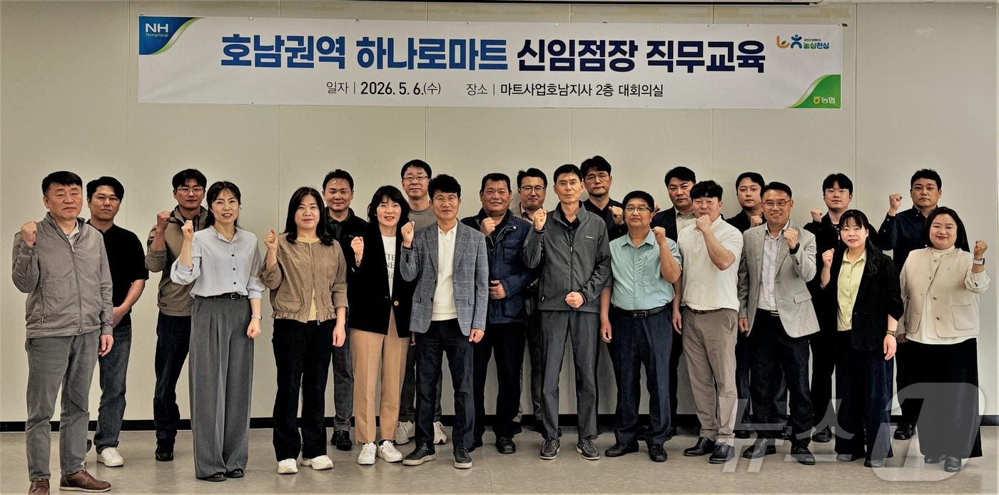 본문 이미지 - 농협경제지주 마트사업호남지사는 6일 농협하나로마트 장성물류센터에서 호남권(광주·전남·전북) 신임 점장 30여명을 대상으로 직무교육을 실시했다.(농협 제공, 재배포 및 DB 금지) ⓒ 뉴스1