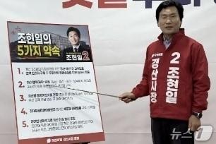 본문 이미지 - 조현일 국민의힘 경산시장 예비후보가 6일 선거사무소 개소식을 열고 공약을 발표하고 있다. (조현일 캠ㅍ 제공. 재판매 및 DB금지)/뉴스1