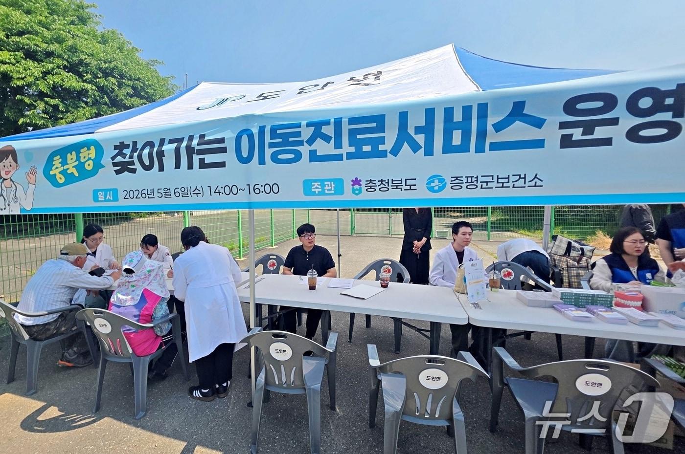 본문 이미지 - 증평 충북형 이동진료서비스 운영 모습.(증평군 제공. 재판매 및 DB금지)/뉴스1