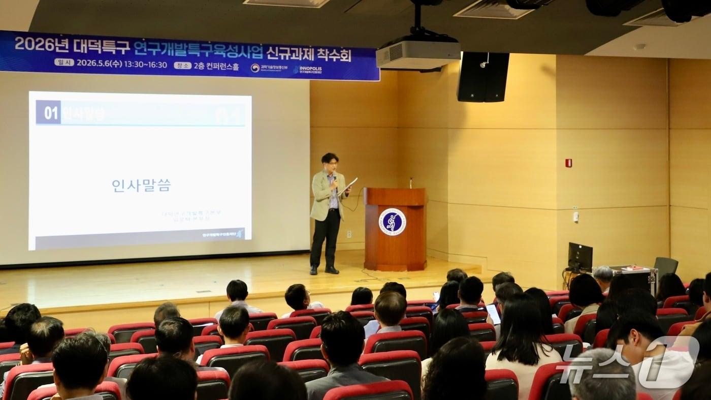 본문 이미지 - 대덕특구육성사업 착수회(연구개발특구진흥재단 제공) /뉴스1