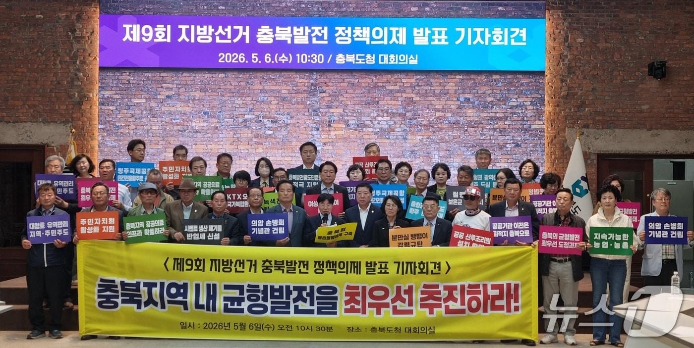 본문 이미지 - 균형발전지방분권 충북본부는 6일 도청 대회의실에서 기자회견을 해 "이번 지방선거를 균형발전과 지방분권 실현할 기회로 삼아야 한다"며 주요 정책 의제를 제안했다.(충북본부 제공. 재판매 및 DB금지)/뉴스1