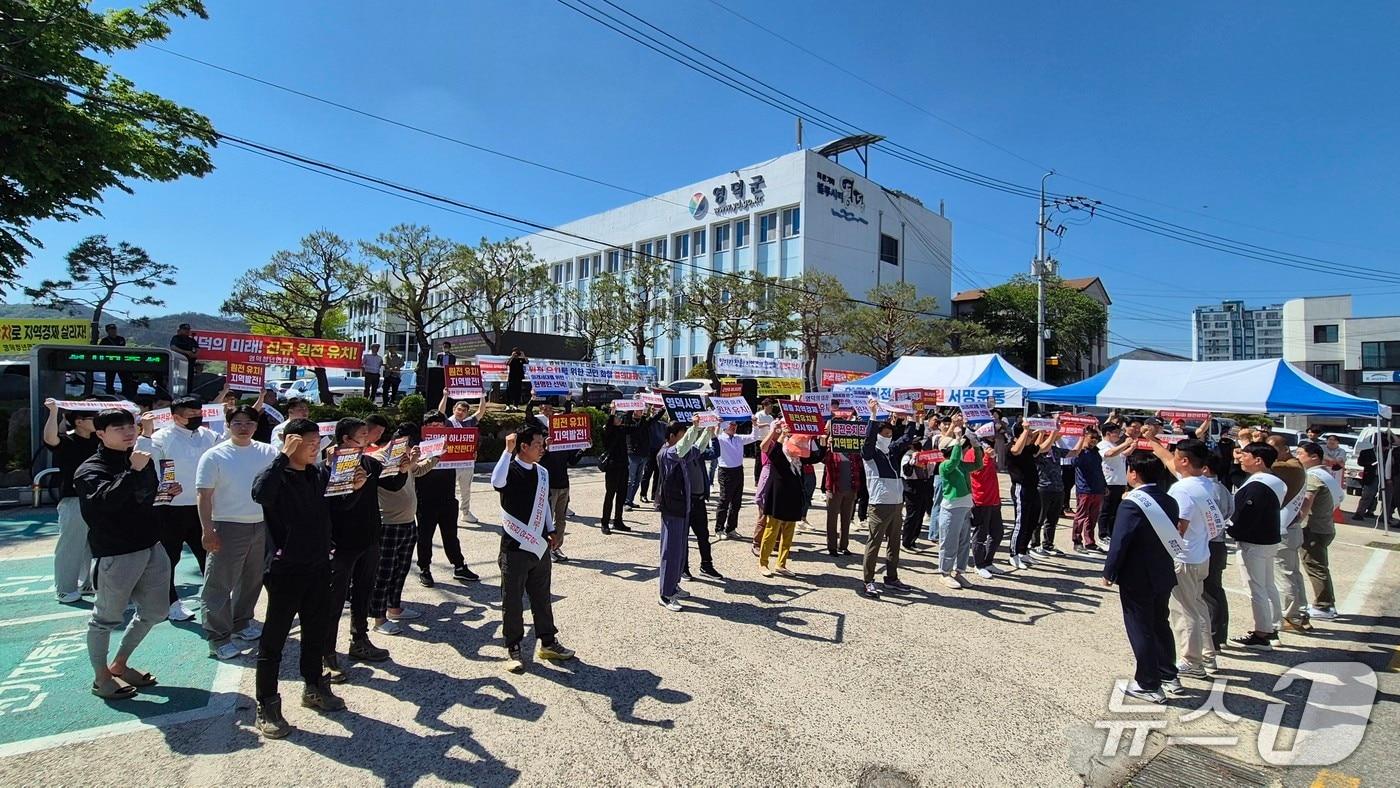본문 이미지 -  6일 경북 영덕청년연합회 회원들이 영덕군청 앞에서  '정부의 신규 원전 유치를 염원하는 군민 결의대회'를 갖고 정부와 한수원의 결단을 촉구하고 있다. (영덕청년단체연합회 제공, 재판매 및 DB금지) 2026.5.6/뉴스1