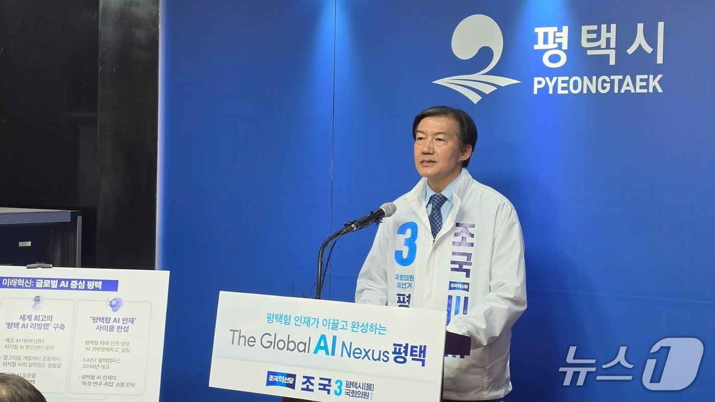 본문 이미지 - 조국 조국혁신당 경기 평택을 국회의원 재선거 후보. 2026.5.6/뉴스1