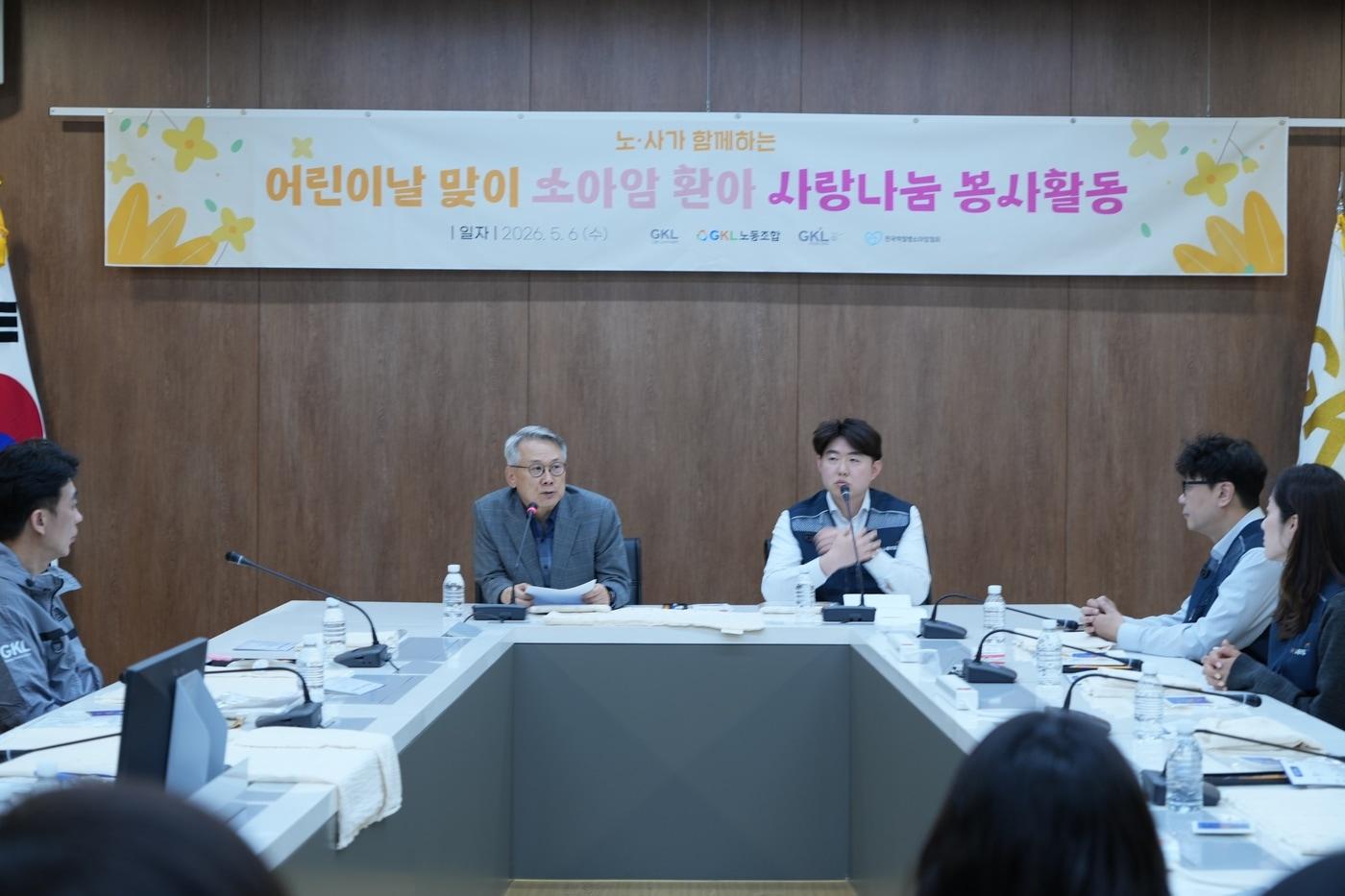 본문 이미지 - 소아암 환자들에게 기증할 위생배게커버 제작에 앞서 윤두현 GKL 사장(왼쪽))과 김태형 GKL 노조위원장이 인사말을 하고 있다.(GKL 제공)