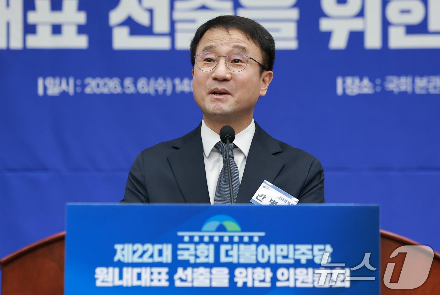 본문 이미지 - 더불어민주당 원내대표로 선출된 한병도 의원이 6일 서울 여의도 국회에서 열린 원내대표 선출을 위한 의원총회에서 수락 연설을 하고 있다. (공동취재) 2026.5.6 ⓒ 뉴스1 유승관 기자