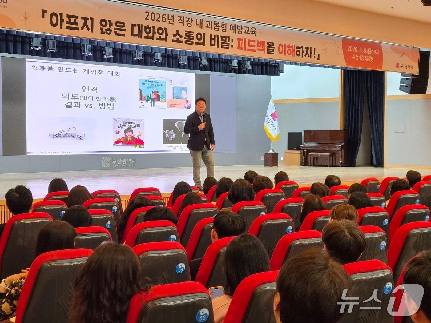 본문 이미지 - 김경일 아주대학교 심리학과 교수 특강 모습. 2026.5.6/뉴스1 ⓒ News1 임순택 기자